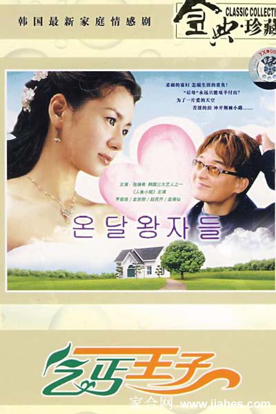 张瑞希乞丐王子花絮[7]