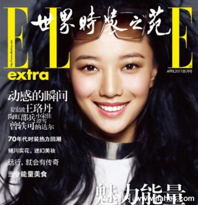 王珞丹登《ELLE》封面 阳光健康尽显魅力能量