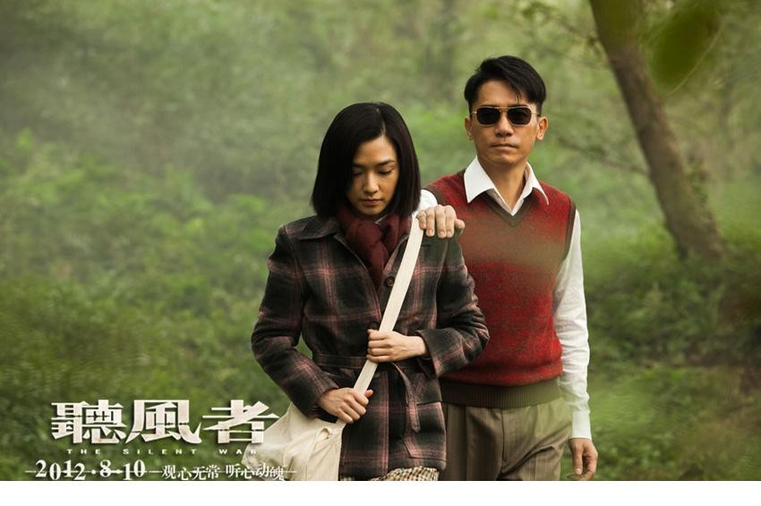范晓萱《听风者》小清新少女剧照 与梁朝伟关系暧昧