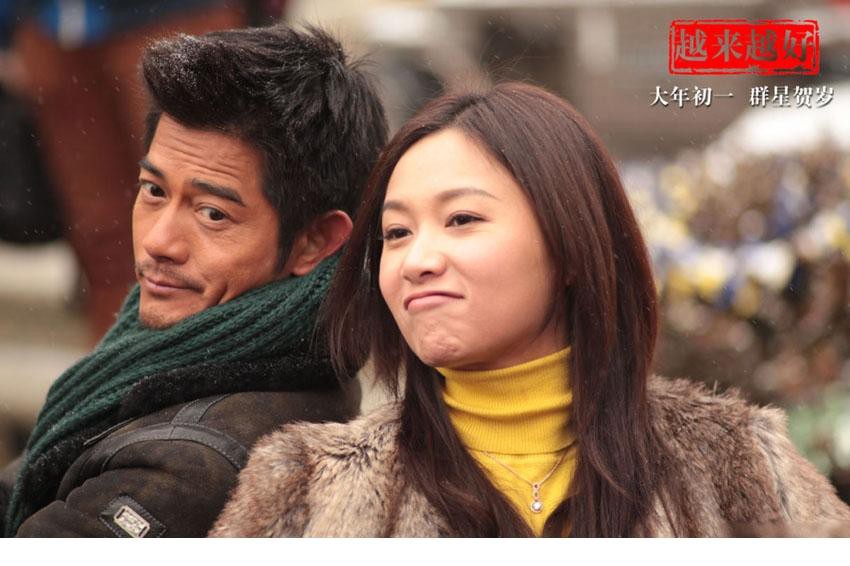 贺岁剧《越来越好》剧照曝光 徐静蕾郭富城雪地玩“亲亲”[3]