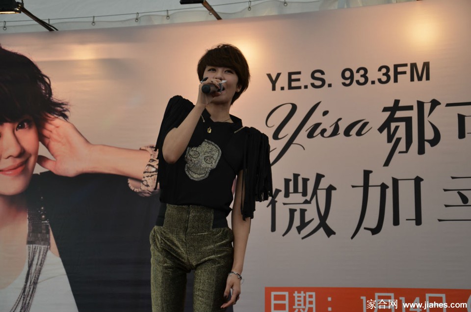 郁可唯微加幸福新加坡签唱会[9]