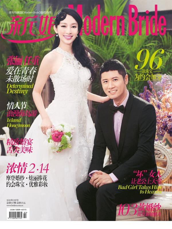 任重张俪浪漫婚纱大片 亲密演绎幸福童话[7]