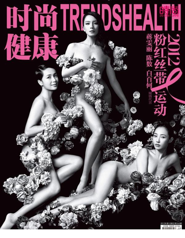 2012女星红丝带全裸大片 蒋雯丽白百何陈数展女性知性大美