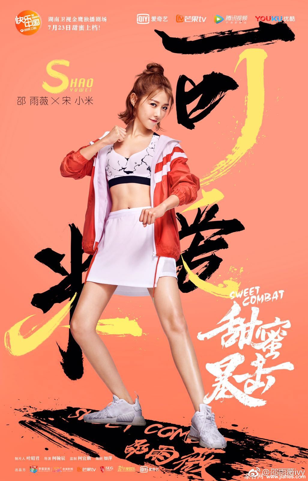 邵雨薇美腿高跟生图锦集[2]