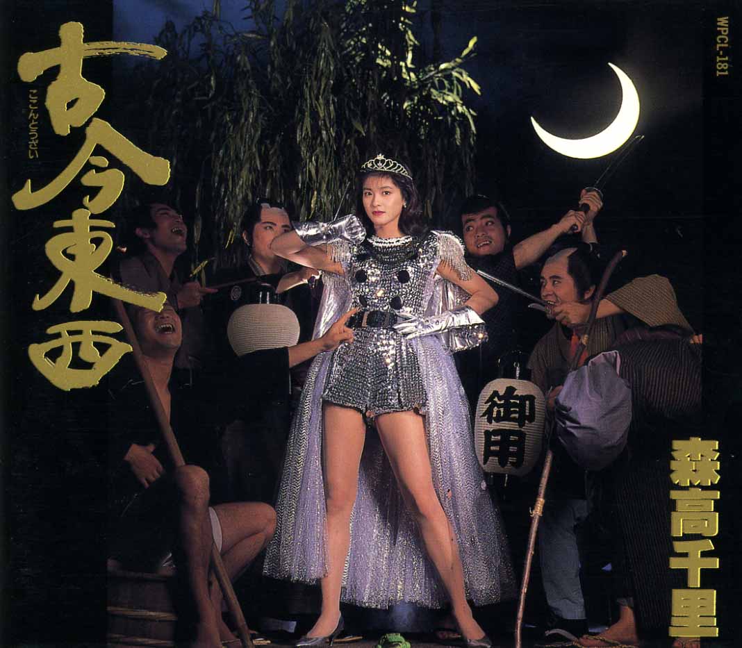 森高千里年轻时期丝袜美腿画像[9]