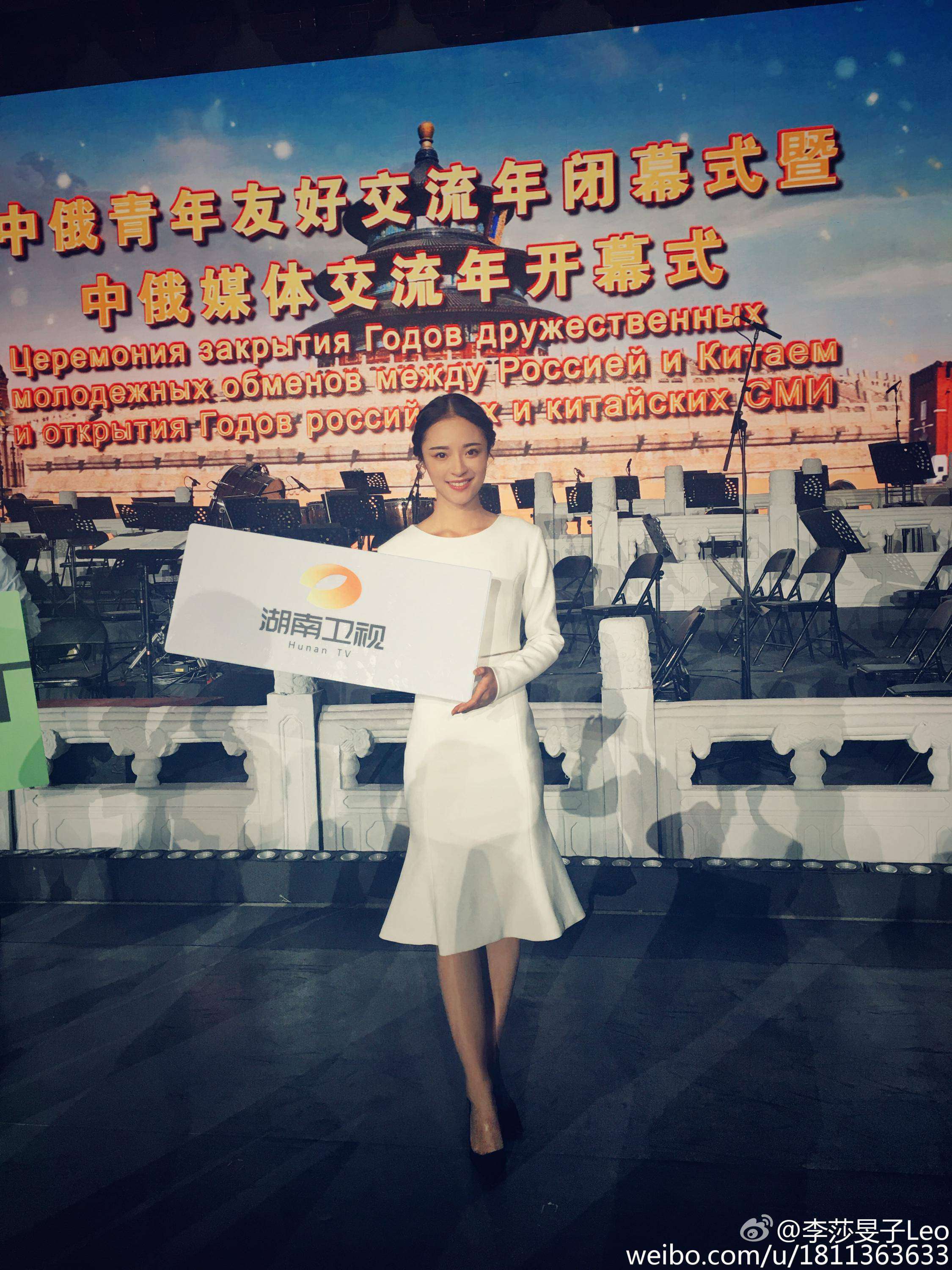 湖南卫视女主持人(主播)李莎旻子性感吊带裙丝袜美腿[16]