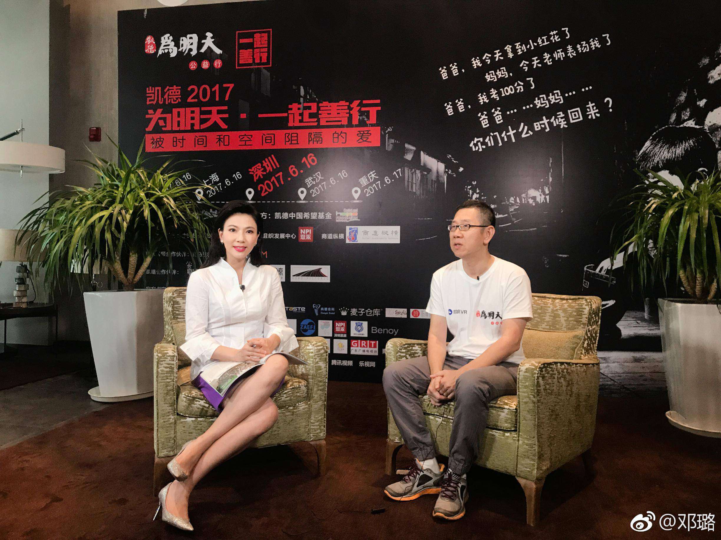 主持人邓璐性感超短裙黑丝袜美腿高跟现场照[2]