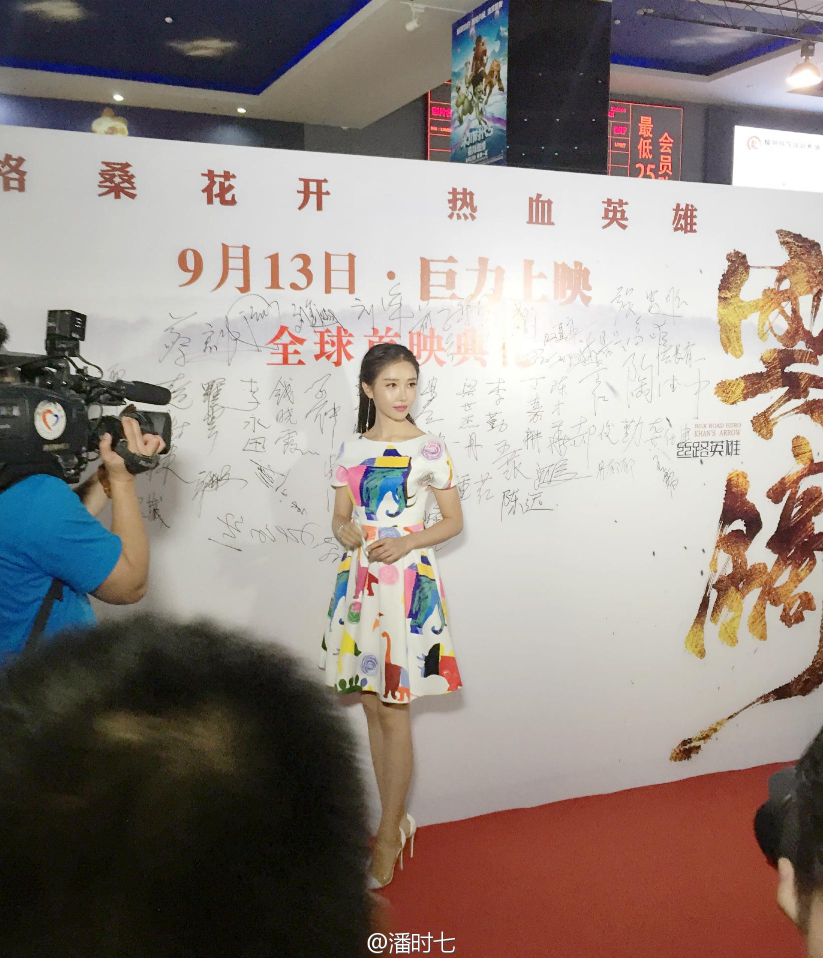 潘时七美脚厚丝袜下半身,美腿炮架紧身裤[3]