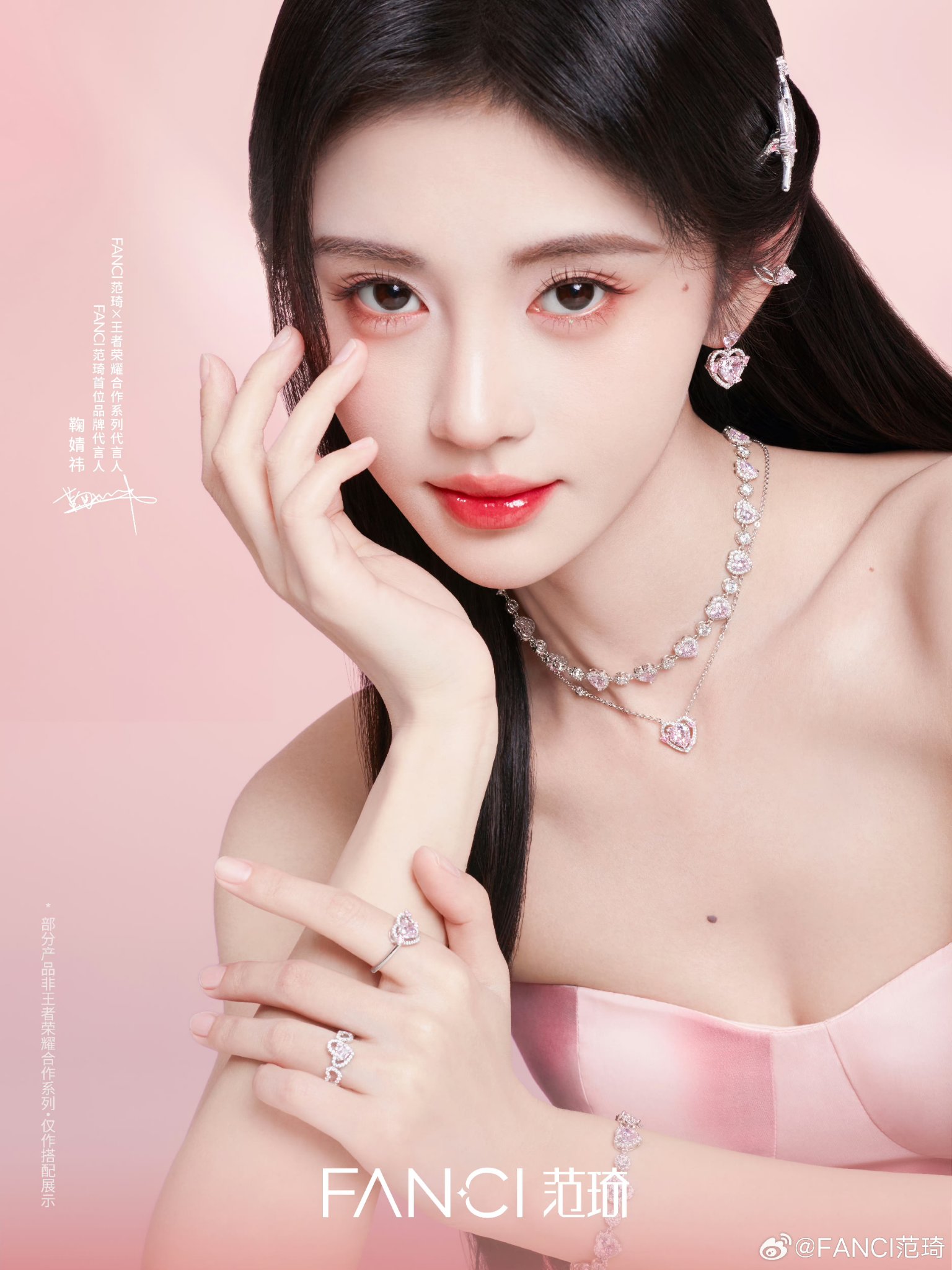鞠婧祎fanci范琦代言[2]
