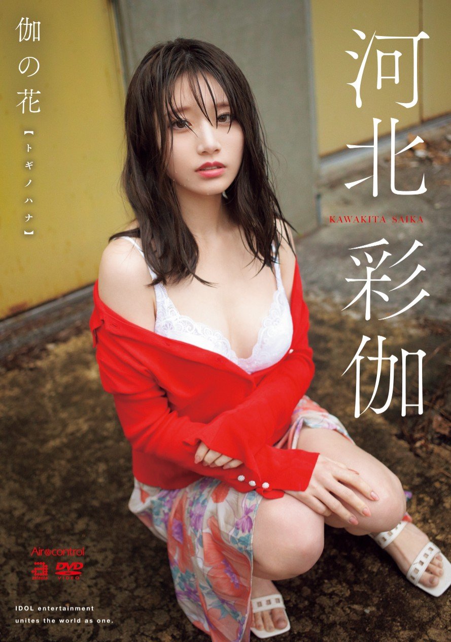 清纯妻河北彩伽丝袜美腿演绎义父不伦恋[6]