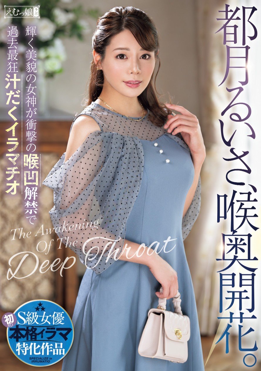 都月琉衣纱女医生黑丝美腿调教[2]
