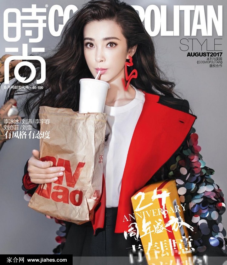 李冰冰时尚 Cosmo24周年纪念刊撞脸angelababy