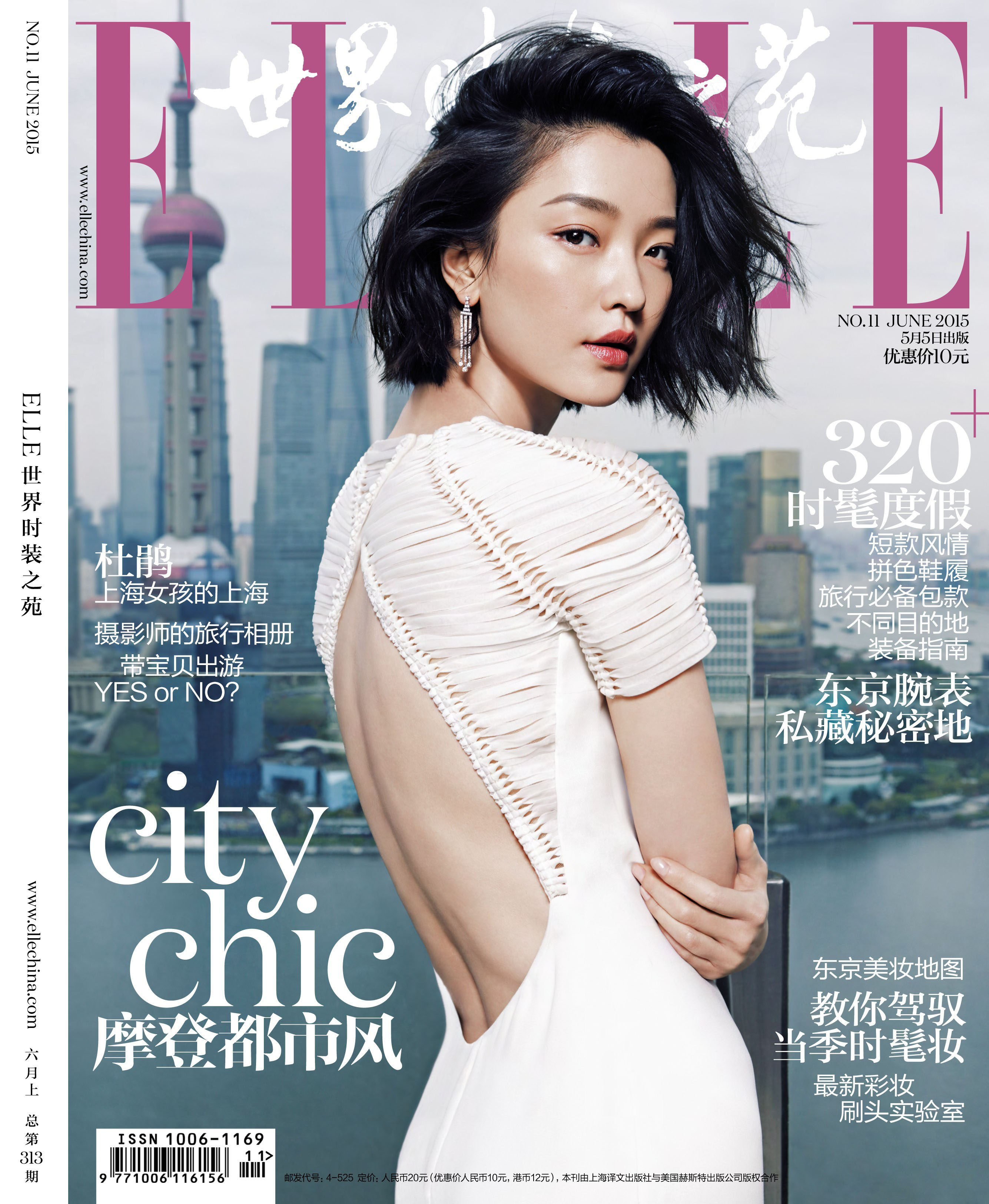 国际超模杜鹃登《ELLE》上海女孩在上海[6]