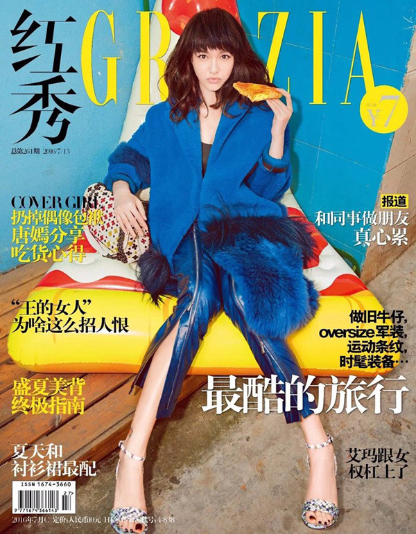 唐嫣登杂志封面不聊工作只谈吃