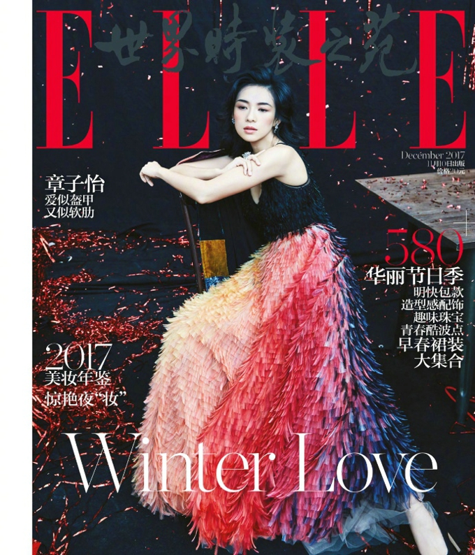 章子怡登上《ELLE世界时装之苑》12月刊封面[2]