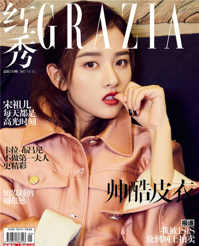 宋祖儿精致红唇妆容 复古摩登风[2]