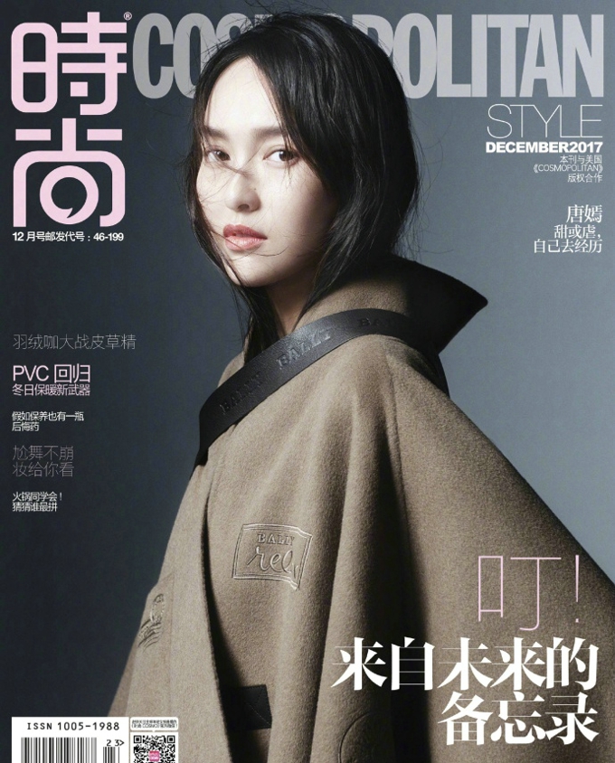 杨幂和唐嫣这对姐妹花登上一线杂志封面[4]